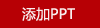 FTLY飞图乐三角银胶自动帐篷SJZP0101